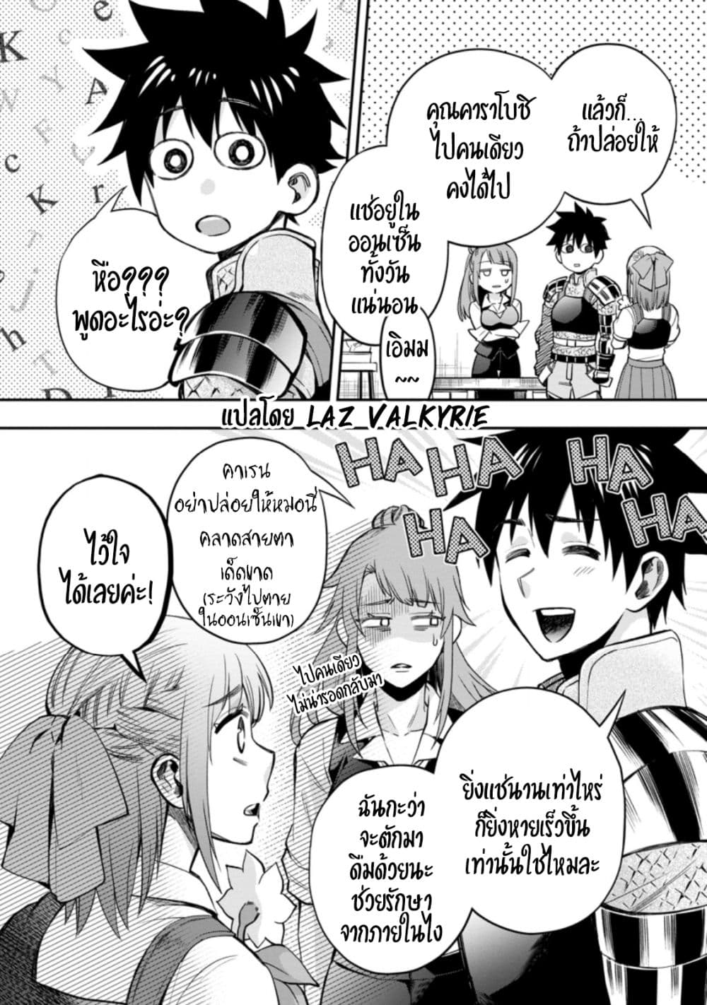 Boken ka ni Narou! ~ Sukiruboodo de Danjon Kouryaku ~ ตอนที่ 34 (27)